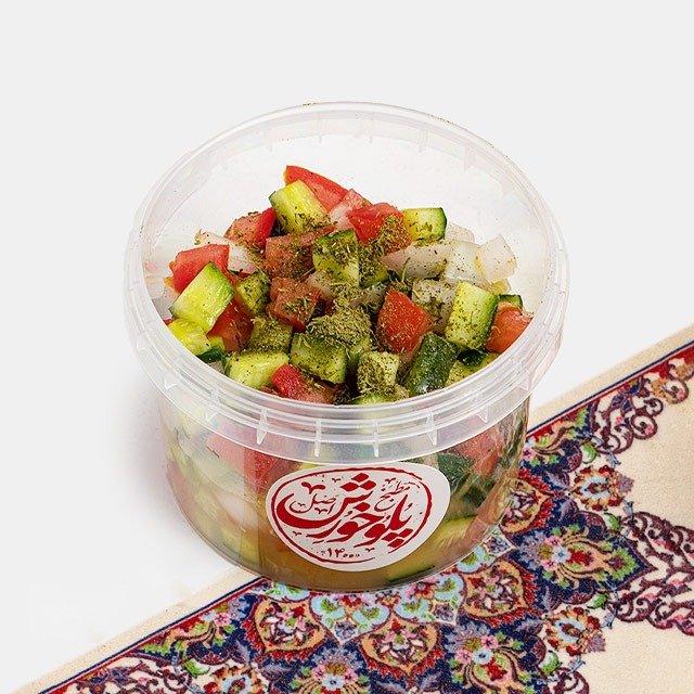 سالاد شیرازی سنتی