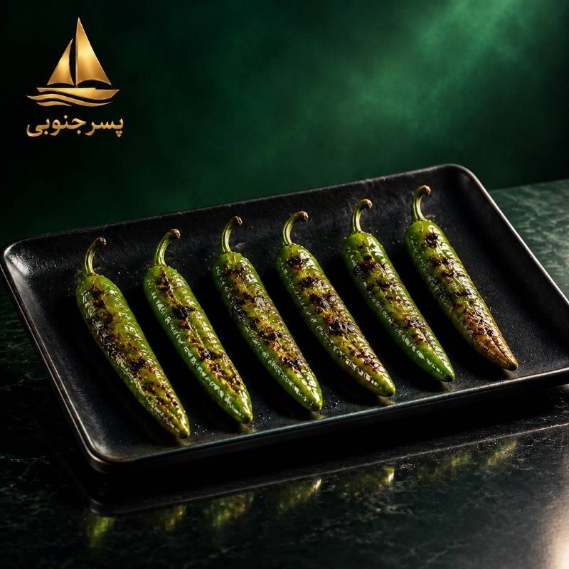 شلاق سبز ( فلفل کبابی )