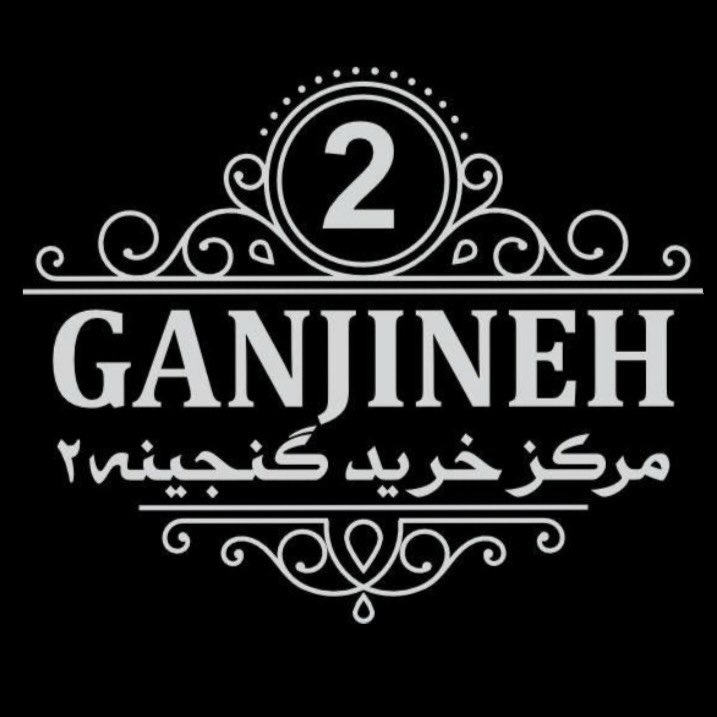 مرکز خرید گنجینه ۲